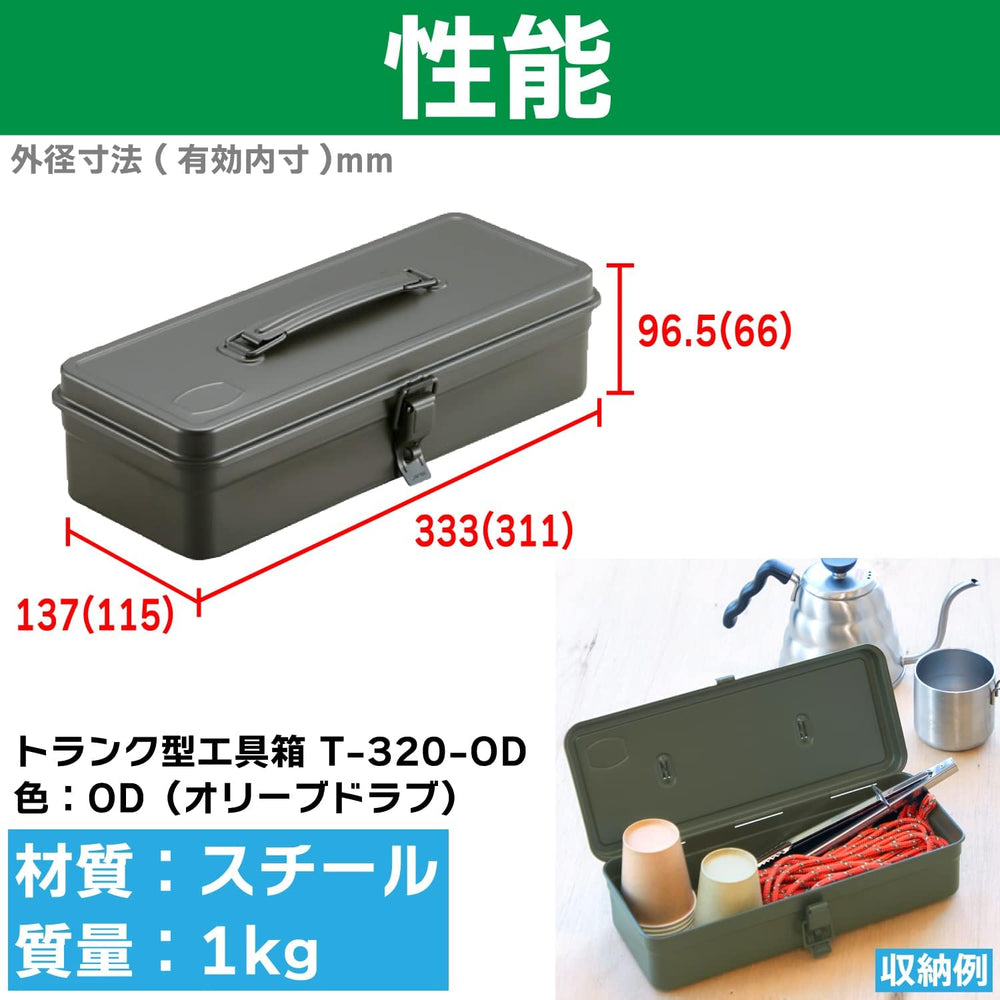 TRUSCO T-320-OD Trunk Tool Box, 13.1 x 54.4 x 38.2 inches (333 x 137 x 96.5 c...